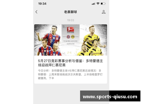 揭秘足球彩票：背后的策略与技巧