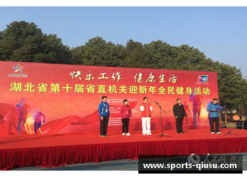新天地体育健身俱乐部：健康生活，运动带来的快乐与活力